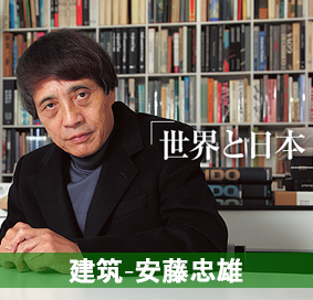 建筑---安藤忠雄