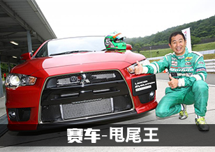 赛车
